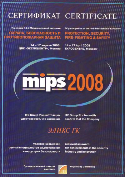 MIPS 2008